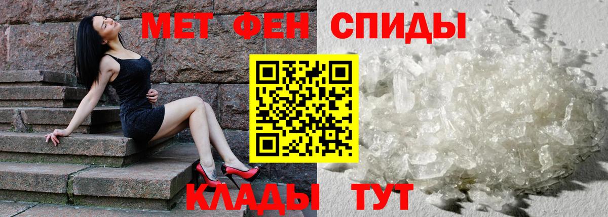 АМФЕТАМИН Розовый Заводоуковск