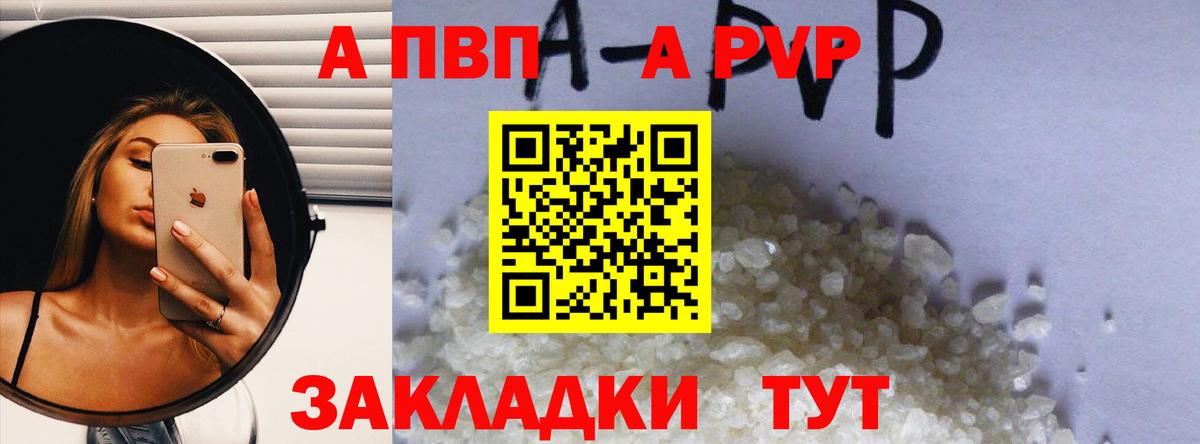 Alpha-PVP Crystall  Alpha-PVP VHQ  A PVP мука  Заводоуковск  Вход с VPN 