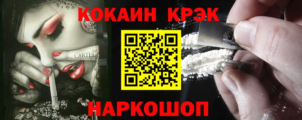 КОКАИН Боливия Заводоуковск