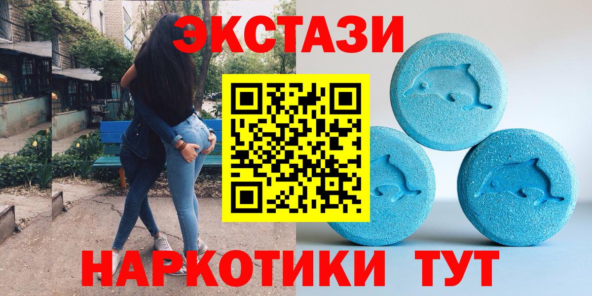 ЭКСТАЗИ бентли  Вход с VPN  гидра ONION  Ecstasy 280мг  Заводоуковск  ЭКСТАЗИ 