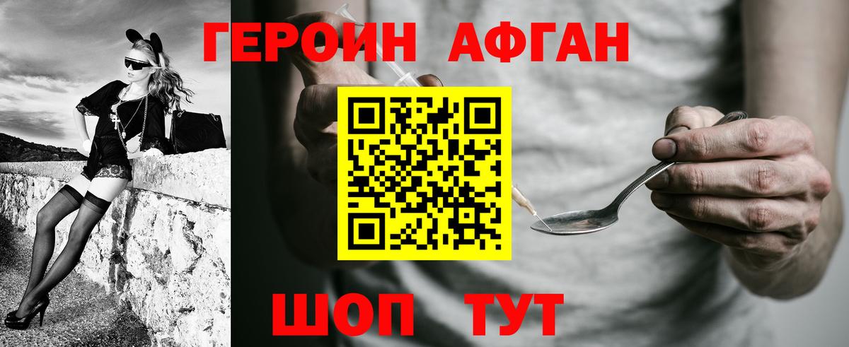 ГАШ  Вход с VPN  Заводоуковск  МЕФ   Бошки Шишки  Кокаин 