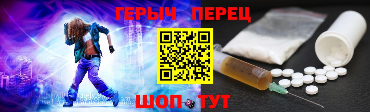 ГЕРОИН гречка  Вход с VPN  Заводоуковск 