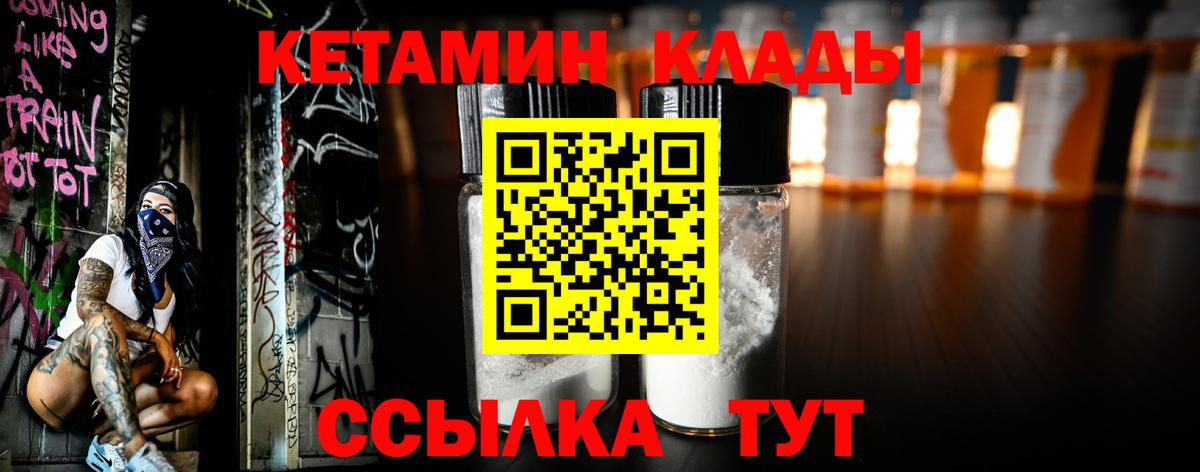 Кетамин VHQ Заводоуковск
