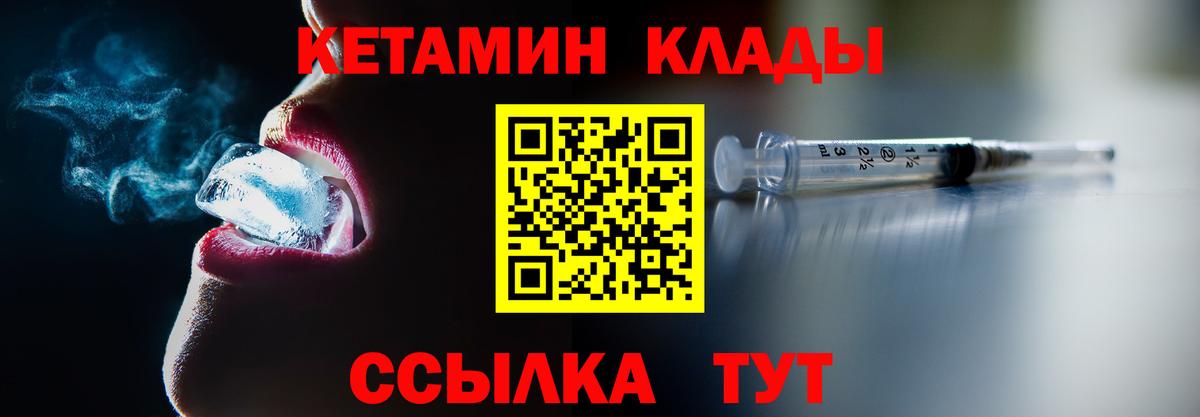 КЕТАМИН VHQ  гидра зеркало  Вход с VPN  Заводоуковск  Кетамин ketamine 