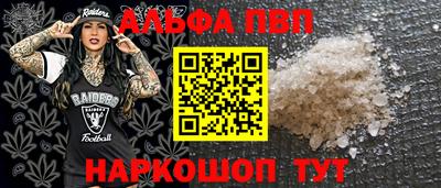 альфа пвп VHQ Краснознаменск