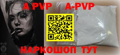 альфа пвп VHQ Краснознаменск