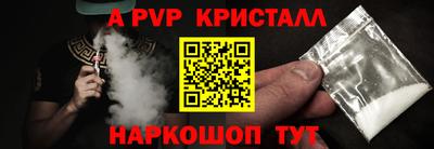 альфа пвп VHQ Краснознаменск
