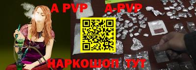 альфа пвп VHQ Краснознаменск