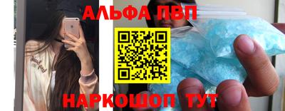 альфа пвп VHQ Краснознаменск
