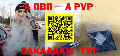 альфа пвп VHQ Краснознаменск
