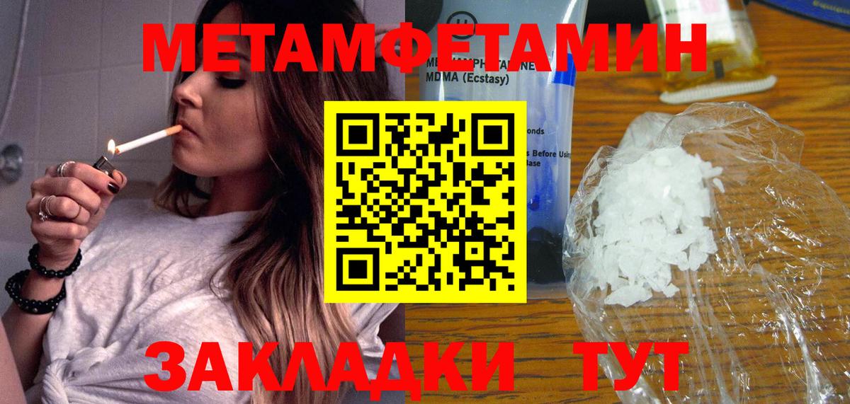 Метамфетамин пудра  Вход с VPN  Заводоуковск 