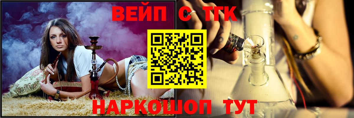 ТГК вейп Заводоуковск