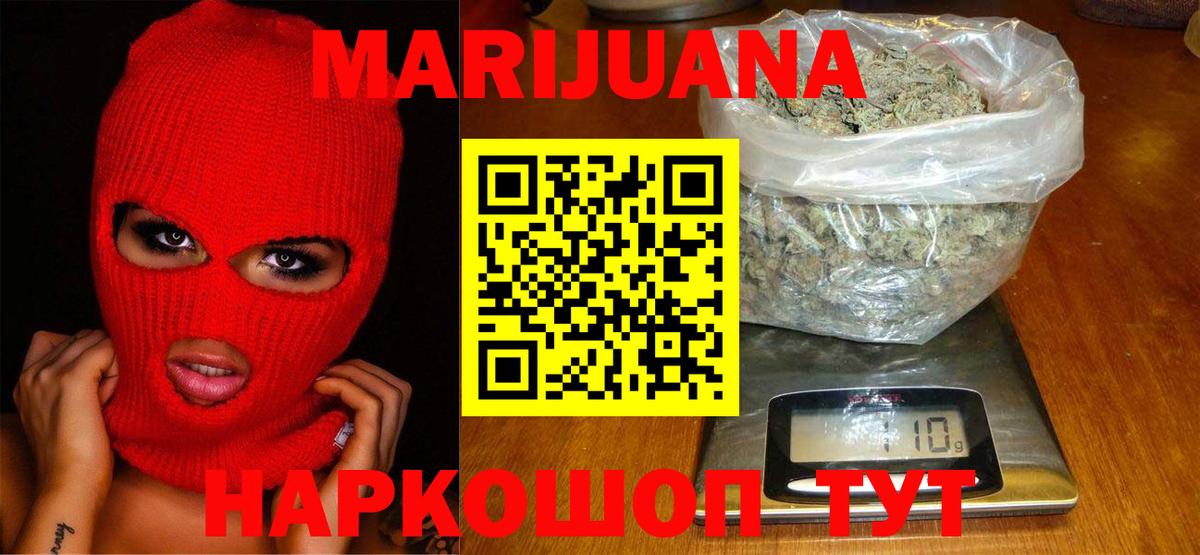 Канабис Ganja  Вход с VPN  Заводоуковск  Бошки марихуана гибрид  Канабис марихуана 